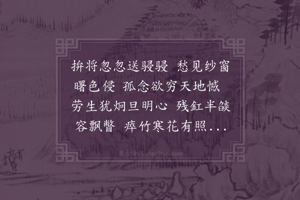 陈曾寿《曙色》