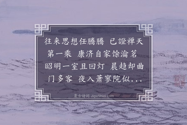 陈曾寿《夜起》