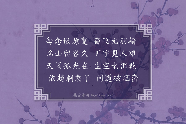 陈曾寿《寿散原先生八十生日·其一》