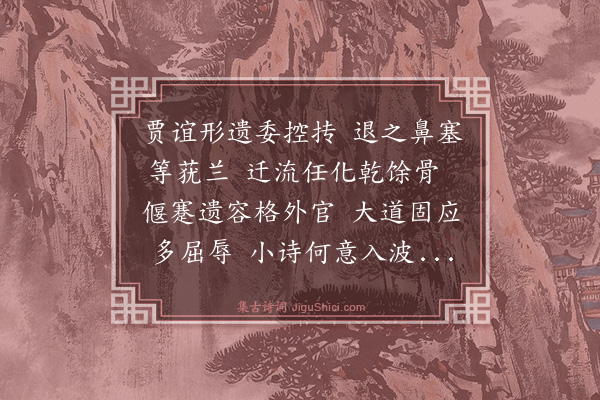 陈曾寿《偃蹇》