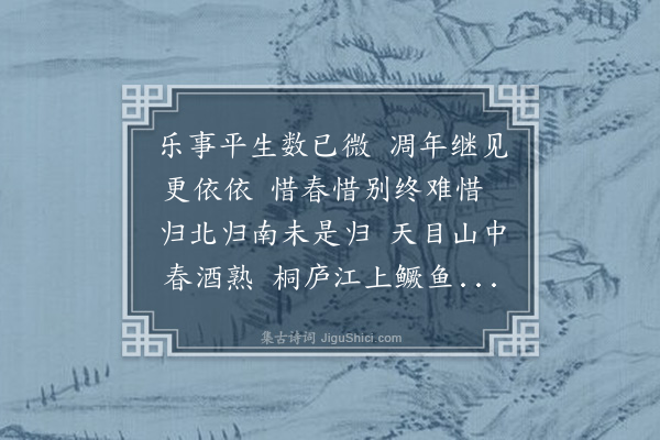 陈曾寿《次君任韵》