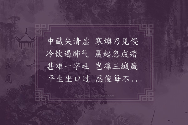 陈曾寿《小极音哑感赋四首·其一》