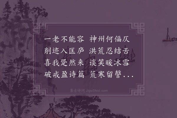 陈曾寿《散原先生挽诗·其二》