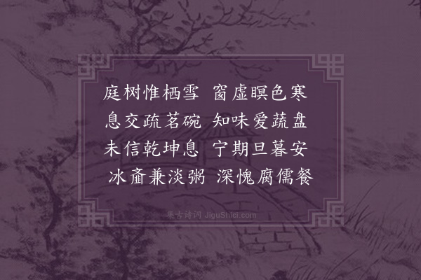 陈曾寿《即事·其一》