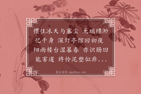 陈曾寿《无端》