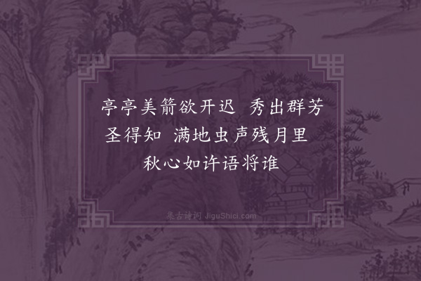 陈曾寿《牵牛花·其六》