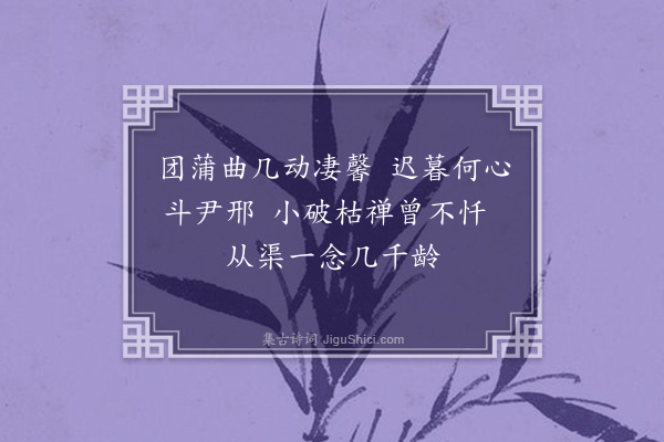 陈曾寿《牵牛花·其八》