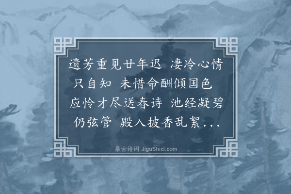 陈曾寿《崇效寺看牡丹并观红杏青松图卷自辛亥后越二十九年复来此寺不胜凄感·其二》