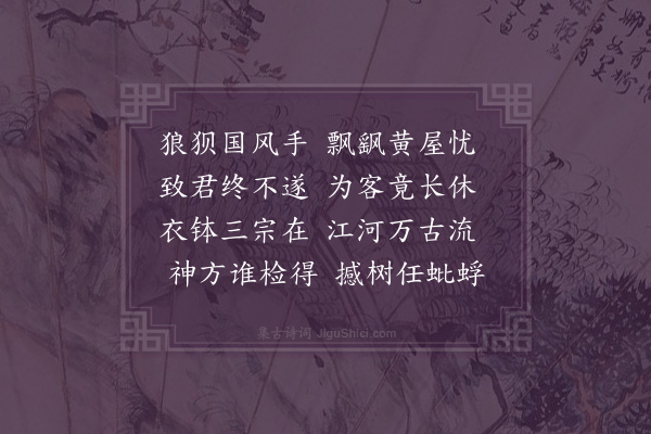 陈曾寿《书杜集后》