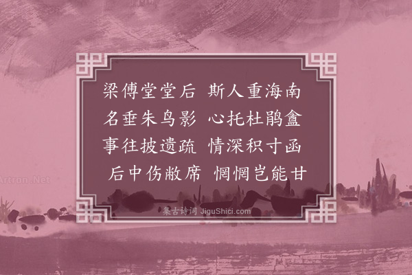 陈曾寿《毅夫同年挽诗·其一》