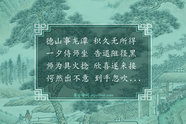 陈曾寿《年来了无诗兴不成一字夜读东坡海外诗若有所会率成四首·其三》