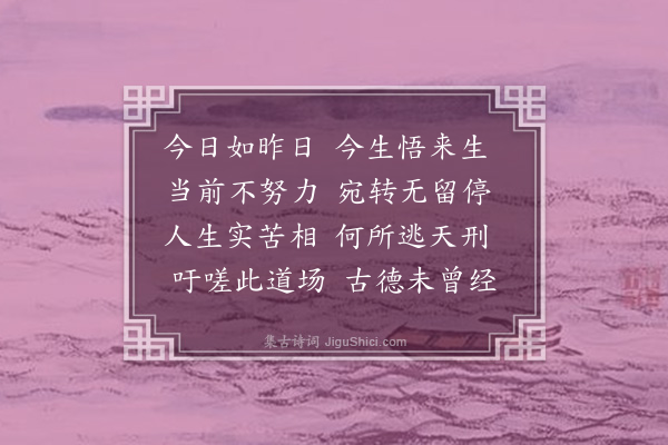 陈曾寿《感怀·其十》