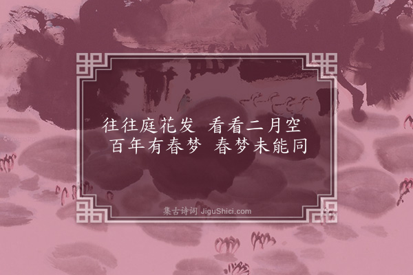 陈曾寿《梦中见一诗》