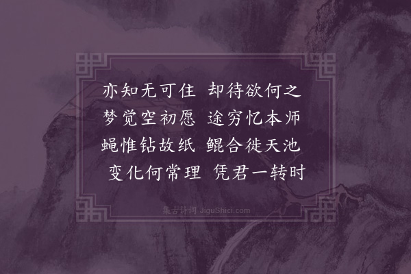 陈曾寿《梦觉》