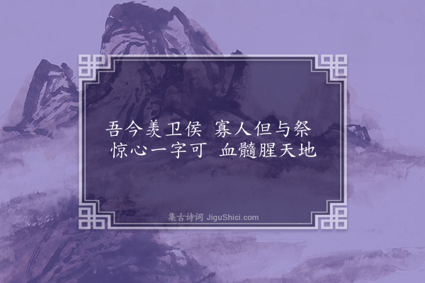 陈曾寿《一字可》