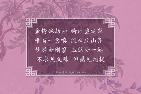 陈曾寿《杂诗》