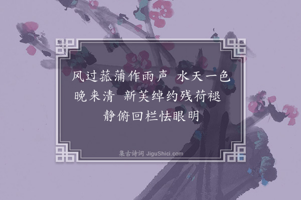 陈曾寿《九月四日李庄口占》