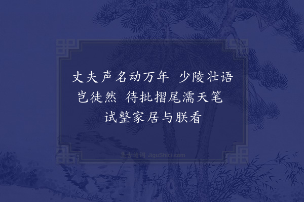 陈曾寿《苏堪生日六十寿言十首·其二》