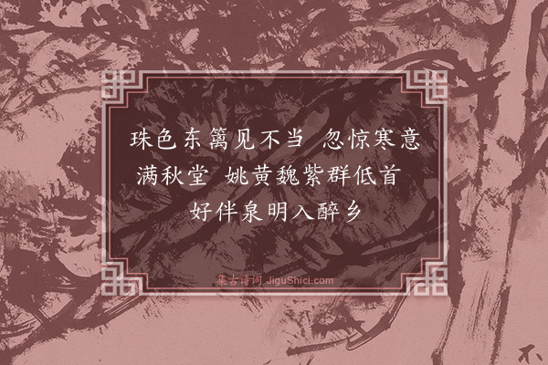 李洸《题画》