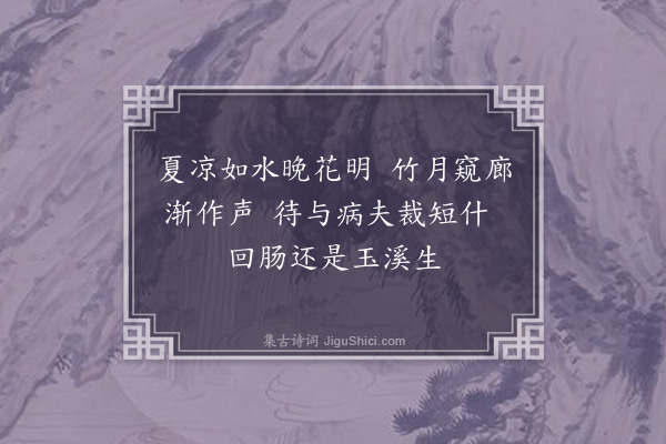 李洸《病起杂诗·其九》