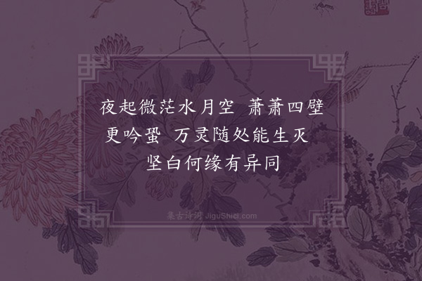 李洸《病起杂诗·其十一》