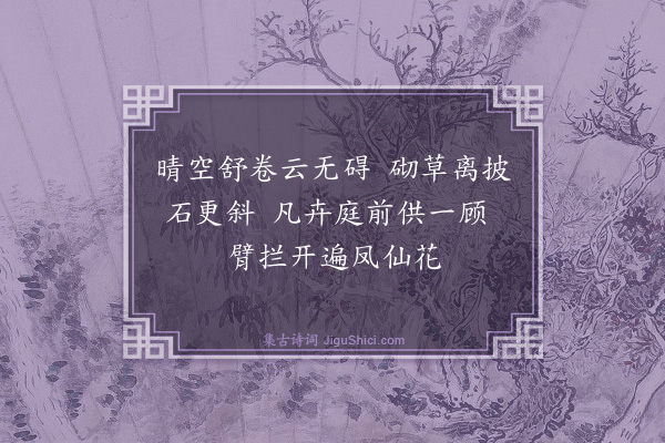 李洸《病起杂诗·其十四》