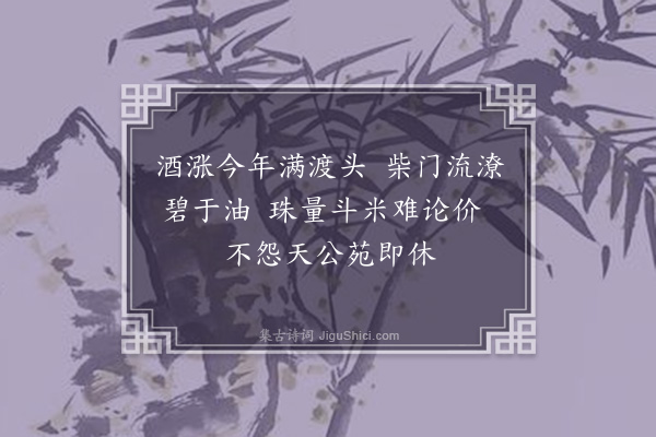 李洸《病起杂诗·其十七》