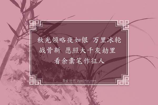 李洸《读黄泰泉陈白沙两集·其六》