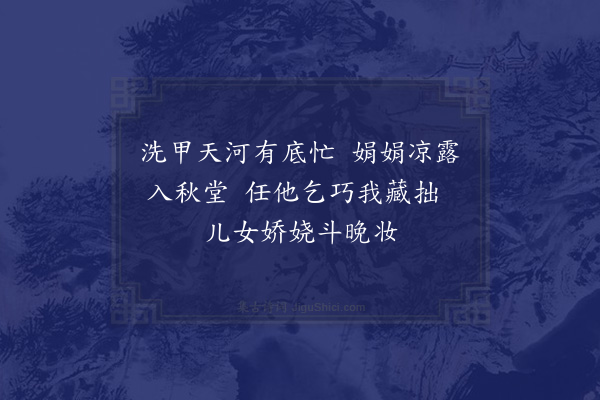 李洸《七夕·其一》