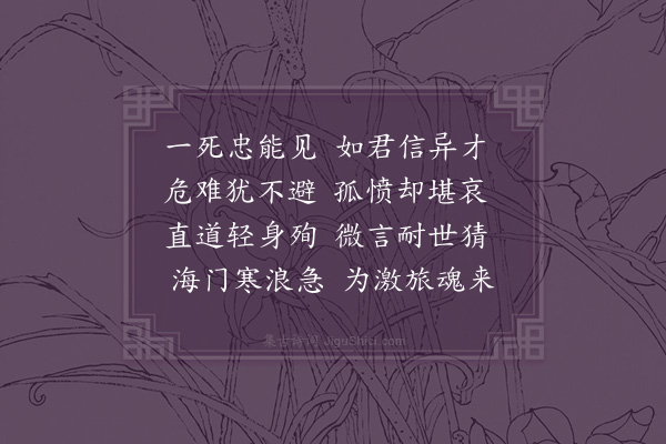 李洸《悼林卓夫》