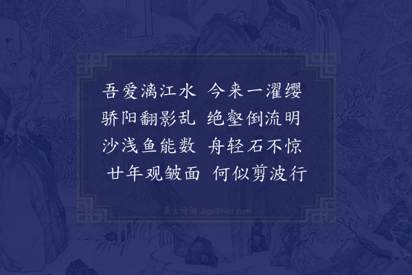 李洸《阳朔纪游同徐友村张谷雏·其一》