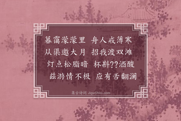 李洸《阳朔纪游同徐友村张谷雏·其十一》