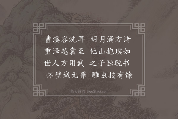 李洸《至马坝喜晤郑孝则盛九万舒宗度袁凤文苏武龄麦显朝何彼秾及之衍侄孙分日留饮赋此纪实·其三》