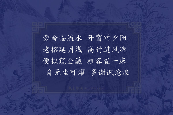 陈宝琛《华严精舍·其二》