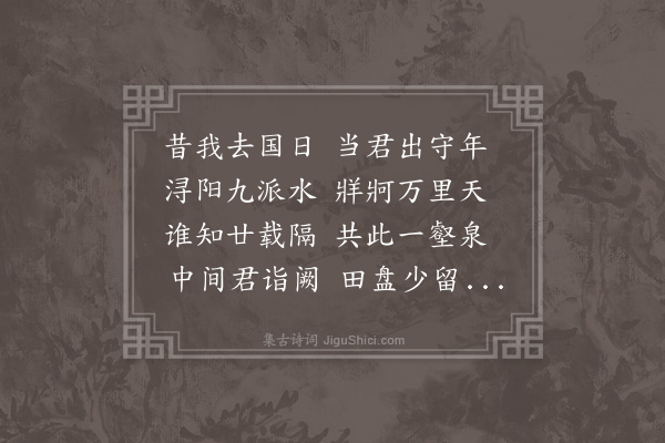 陈宝琛《十六日陪刘漳州溎煜登大顶峰观日因话旧游感赋二首即送其监税泉州·其二》