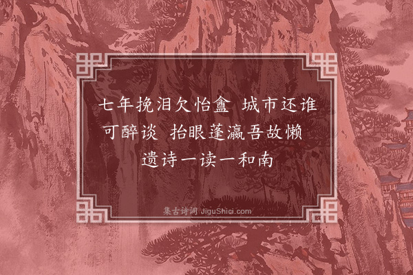 陈宝琛《听水斋杂忆·其六》