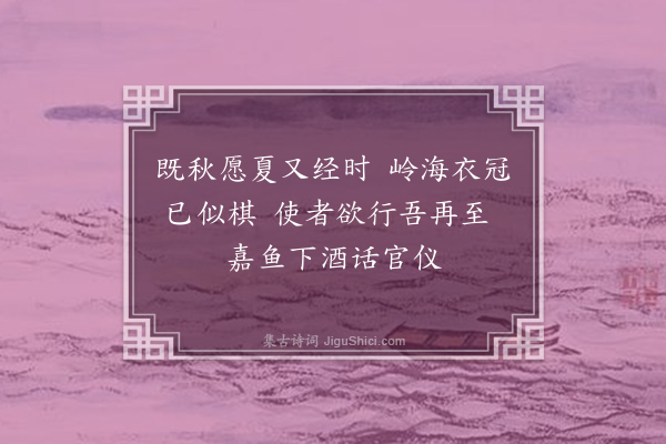 陈宝琛《广州杂诗·其一》