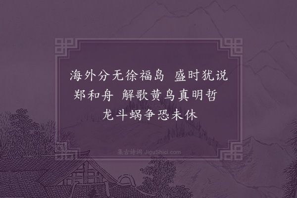 陈宝琛《广州杂诗·其四》