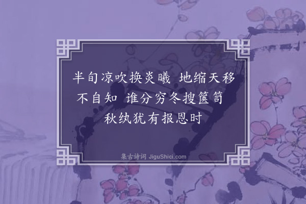 陈宝琛《息力杂诗·其一》