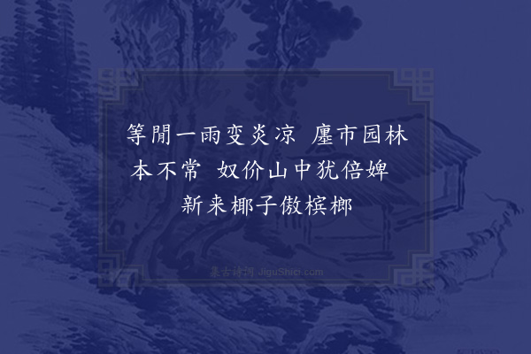 陈宝琛《息力杂诗·其四》