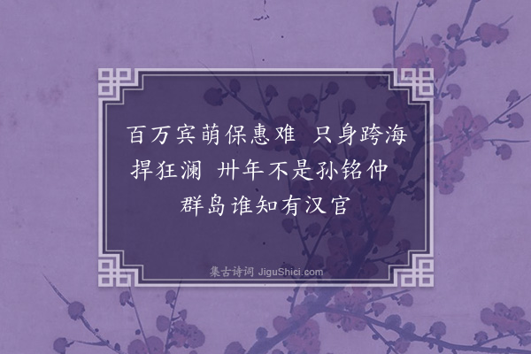 陈宝琛《息力杂诗·其八》