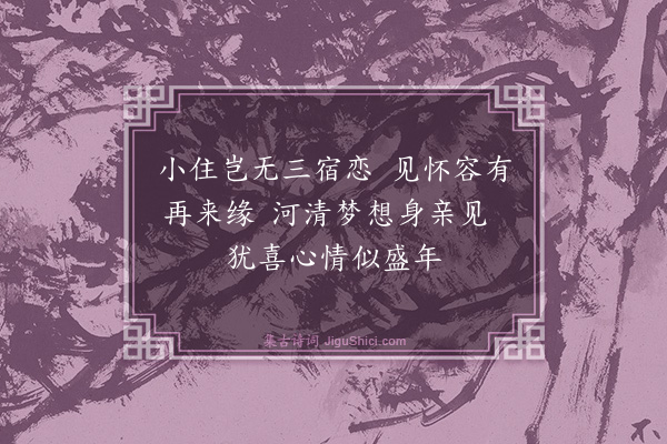 陈宝琛《访伯平吴门·其五》