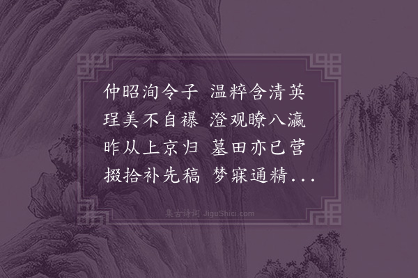 陈宝琛《过驯鸥园留别仲昭·其二》