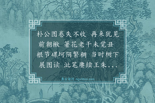 陈宝琛《访旧七首·其三·崇效寺楸》