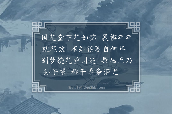 陈宝琛《访旧七首·其五·极乐寺海棠》