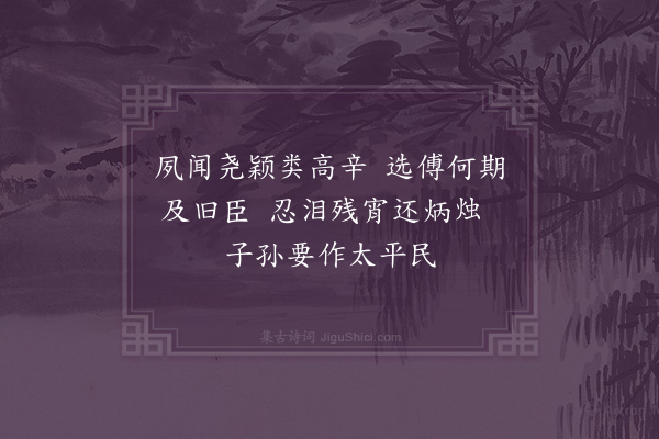 陈宝琛《瀛台侍直七月至九月得十六首·其一》