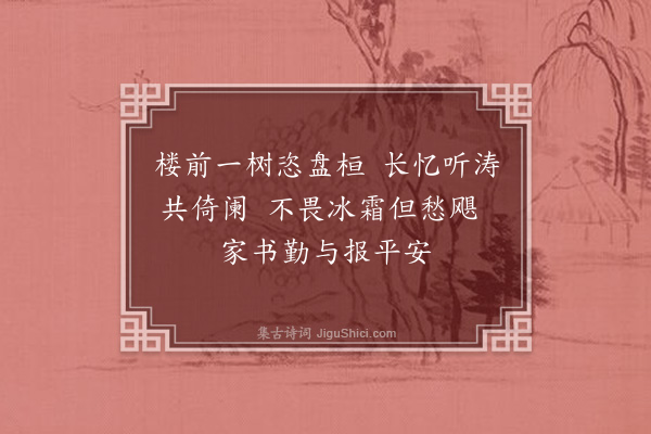 陈宝琛《为刘氏妹画松》