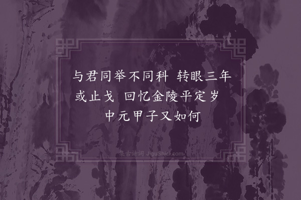 陈宝琛《劳韧叟乡举重逢拜御书丹心黄发之赐寄贺·其三》