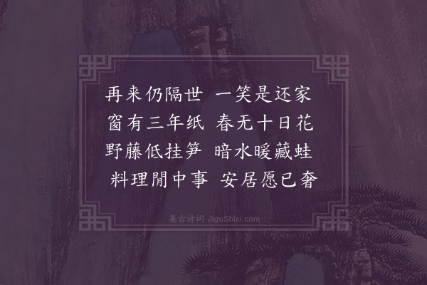 俞明震《偶成·其一》