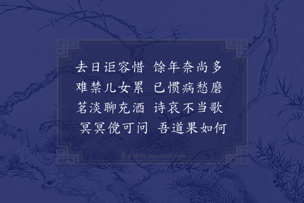 吴未淳《天命三首·其三》